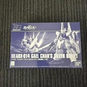 HG ARX-014 실버 불릿 실바 발레토