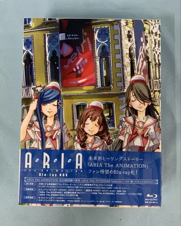 ARIA The ANIMATION Blu-ray BOX