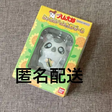 방가방가 햄토리 왕자님