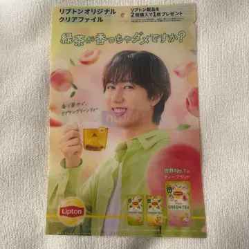 립톤 Lipton 아베 료헤이 클리어 파일