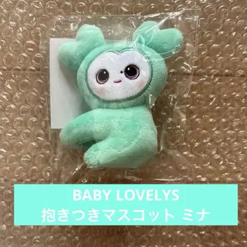 MISAMO TWICE BABY LOVELYS 안고 있는 마스코트 미나