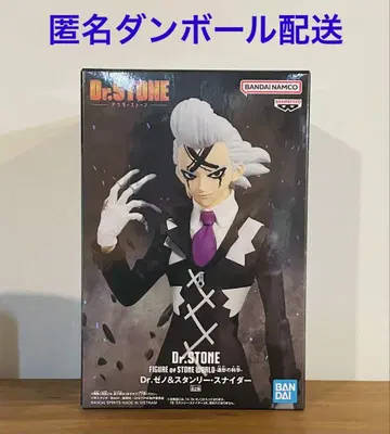 Dr.STONE FIGURE 조형의 과학 Dr. 제노