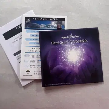 Hemi-Sync에 의한 구현 CD 헤미싱크