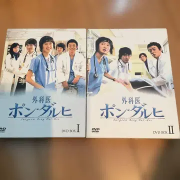 외과의사 봉달희 DVD-BOX 2세트