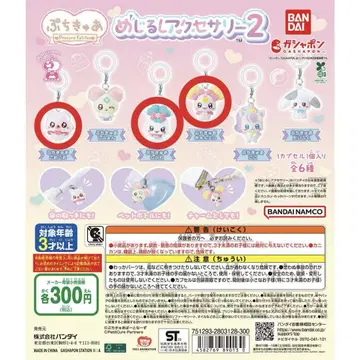 프리큐어 메지루시 액세서리 코메코메 시프레 캔디 3종 세트