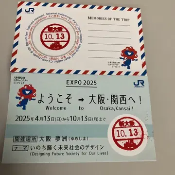 EXPO 2025 메모리얼 카드 오사카