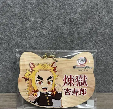 [익명] 귀멸의 칼날 난자타운 에마 렌고쿠 쿄쥬로