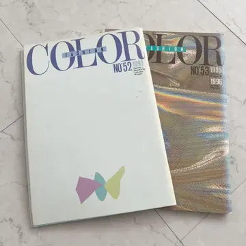패션 전문 잡지 COLOR 2권 세트 1995-1996 컬러