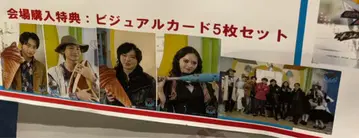 가면라이더 가브 FS 회장 한정판 Blu-Ray2 구매 혜택 비주얼 카드