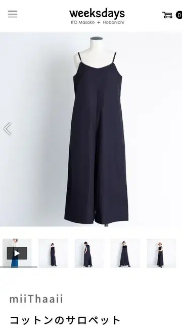 호보니치 miiThaaii 코튼 살로펫