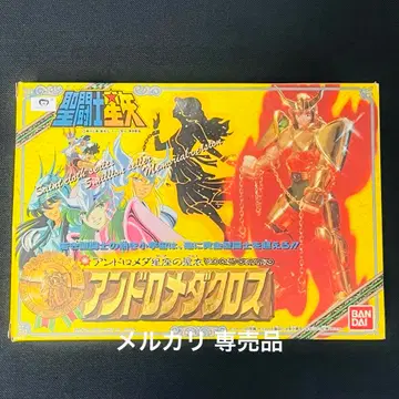 세인트 세이야 안드로메다 크로스 한정 골드판 세인트 성의 대계