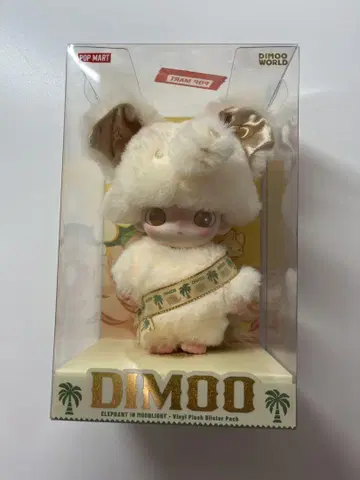 DIMOO ELEPHANT IN MOONLIGHT 키링 포함 봉제 인형