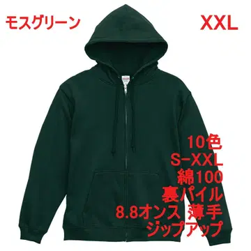 후드티 얇은 소재 8.8 온스 파일 안감 집업 무지 면 XXL 그린