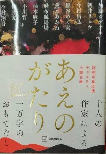 초판 완전 새상품 아에노가타리 카토 시게아키, 이마무라 쇼고 외