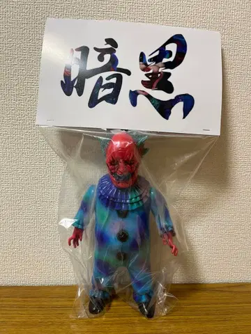 암흑 엔터테인먼트 'The CLOWN'