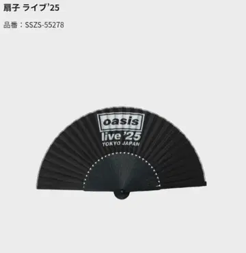 공식 오아시스 부채 라이브'25
