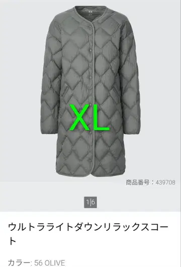 USED 유니클로 울트라 라이트 다운 릴랙스 코트 XL OLIVE 올리브