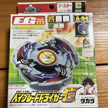 Beyblade Driger EG 시스템 2003년 모델