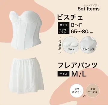 뷔스티에 플레어 팬츠 그로브 세트 브라이덜 이너