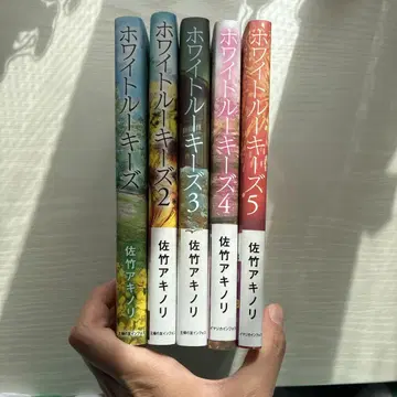 화이트 루키즈 전권 세트 1-5