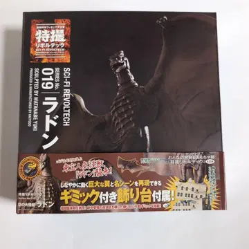 특촬 리볼텍 라돈 피규어