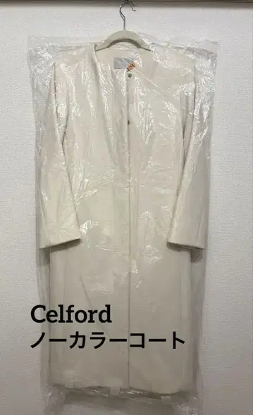 새상품급 셀포드 CELFORD 노카라 롱 코트 36