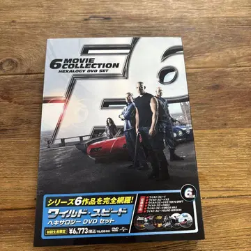 와일드 스피드/와이스피/최초 한정판/DVD