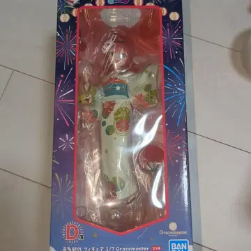 제일복권 봇치 더 록! D상 키타 이쿠요 피규어