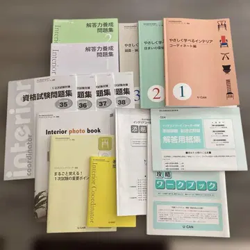 [유캔] 인테리어 코디네이터 강좌 텍스트