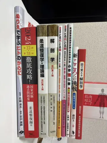 해부학 유도정복사 참고서