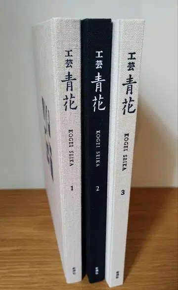 공예 파랑꽃 3권 세트 1호~3호