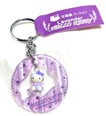 헬로키티 라벤더 키링 HELLO KITTY 홋카이도 한정