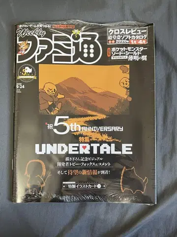 Weekly 패미통 UNDERTALE 특집