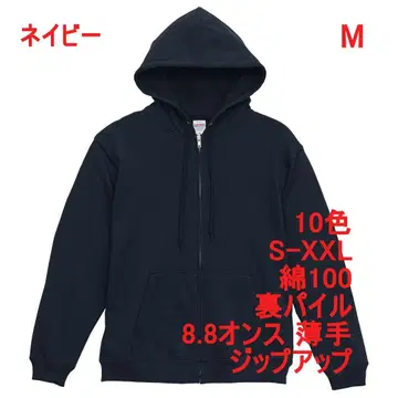 후드티 얇은 소재 8.8 온스 파일 안감 집업 무지 면 M 네이비