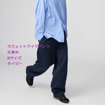 [새상품] UNIQLO 유니클로 맨투맨 와이드 팬츠 긴 길이 S