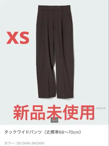 [ 미사용 새상품 ] 턱 와이드 팬츠