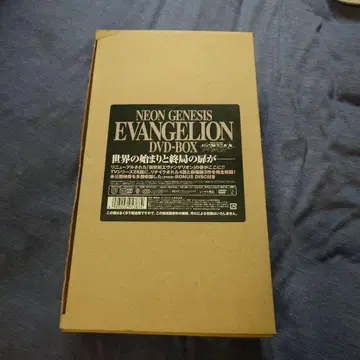 새상품급 신세기 에반게리온 DVD-BOX