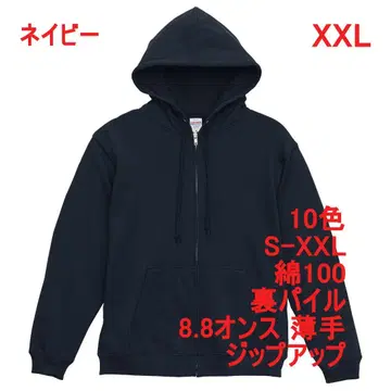 후드티 얇은 소재 8.8 온스 파일 안감 집업 무지 면 XXL 네이비