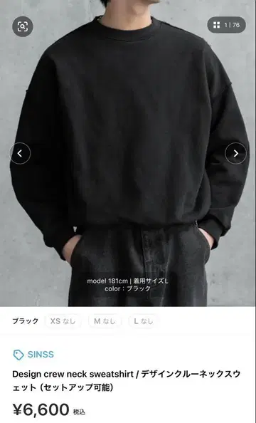 sinss 맨투맨 M 사이즈