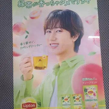 Lipton 클리어 파일 아베 료헤이 SnowMan 1장