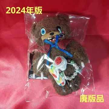 [ 미사용 ] 하미곰 마스코트 키체인 USJ 2024