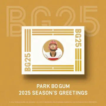 박보검 2025 시즌 그리팅