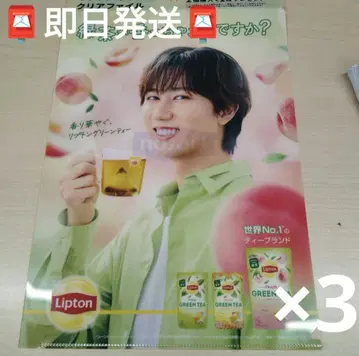 스노우맨 Lipton 클리어 파일 2장 세트 아베 료헤이 Snow Man