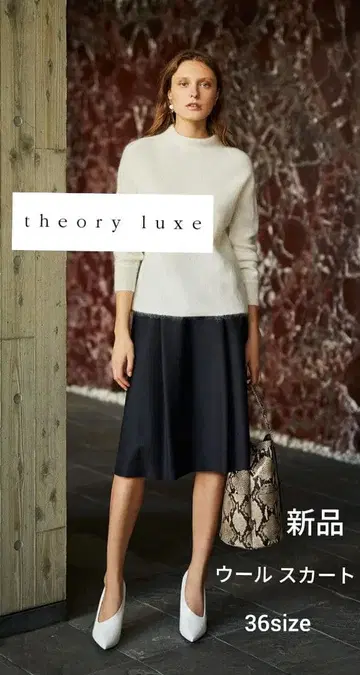 [ 새상품 ] theory luxe 울 플레어 스커트 ( S )