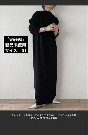 새상품 wee9s 롱 원피스 긴팔