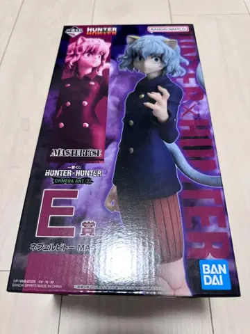 HUNTER HUNTER 제일복권 네페르피토 E상 피규어