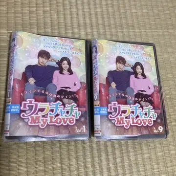 [ 전권 세트 ] 우라차차 My Love DVD 전 16매 일본어 자막