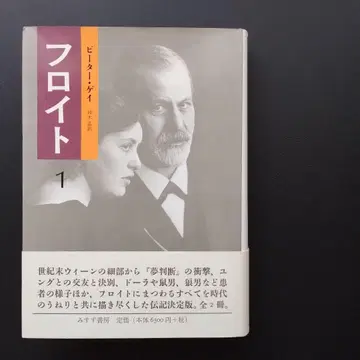 프로이트 1
