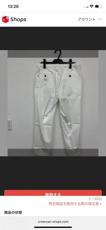 TOMORROWLAND ICE COTTON 화이트 팬츠