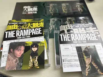 THE RAMPAGE 자작곡 대탈출 CD, Blu-ray 포함